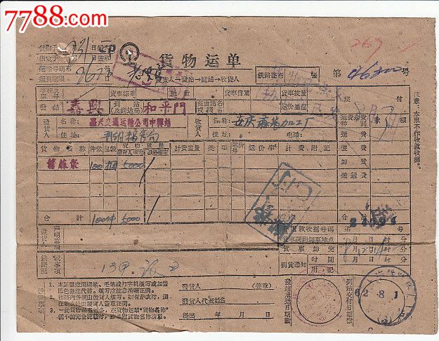 足球赌注软件APP