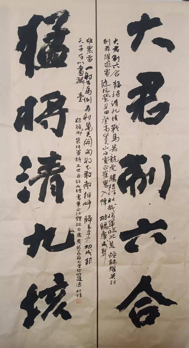 
第四届颜真卿书法节优秀作品展——创作【足球赌注软件APP】(图2)