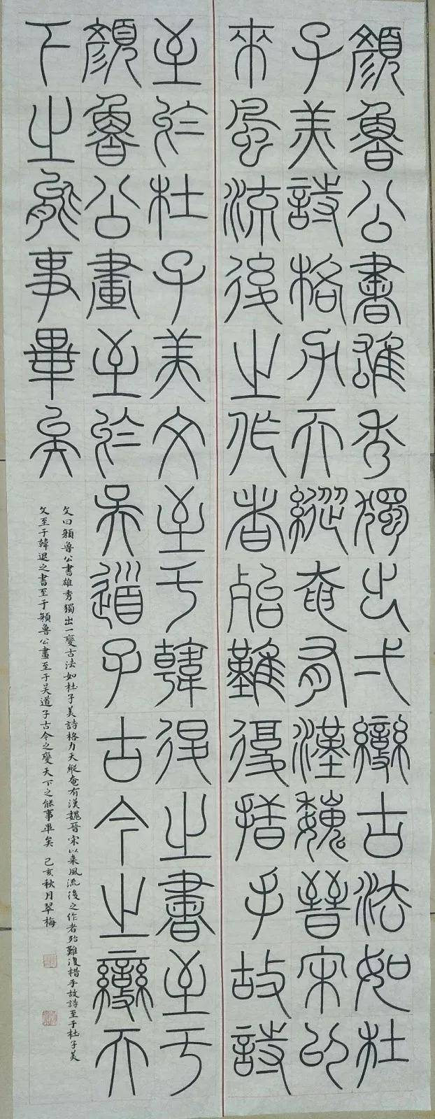 
第四届颜真卿书法节优秀作品展——创作【足球赌注软件APP】(图3)