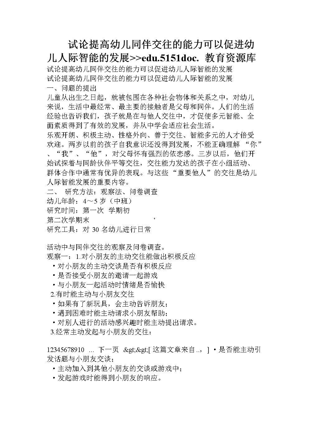 探究小微企业融资难原因及应对策略-足球赌注软件APP(图1) 足球赌注软件APP