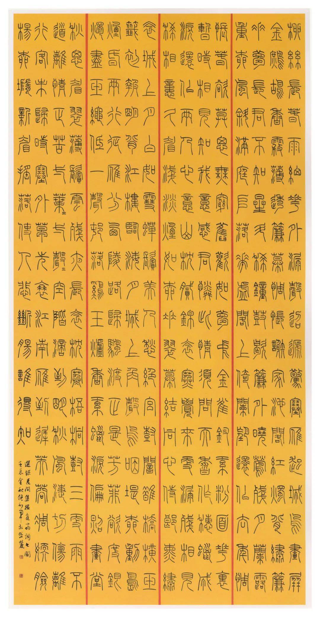 ‘十大足球赌注软件’
第四届中国书法兰亭奖获奖作品浏览(图21)